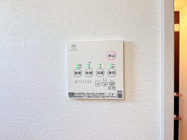 24時間換気機能付きの浴室乾燥機です。