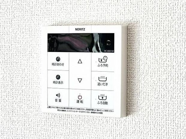 給湯のコントロールパネルです。