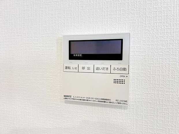 給湯のコントロールパネルです。