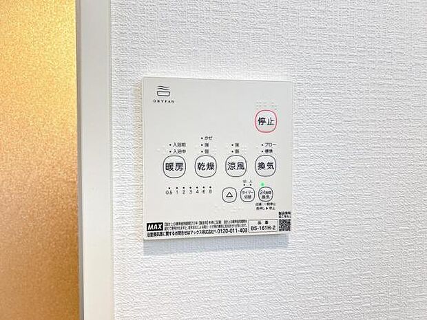 24時間換気機能付きの浴室乾燥機です。