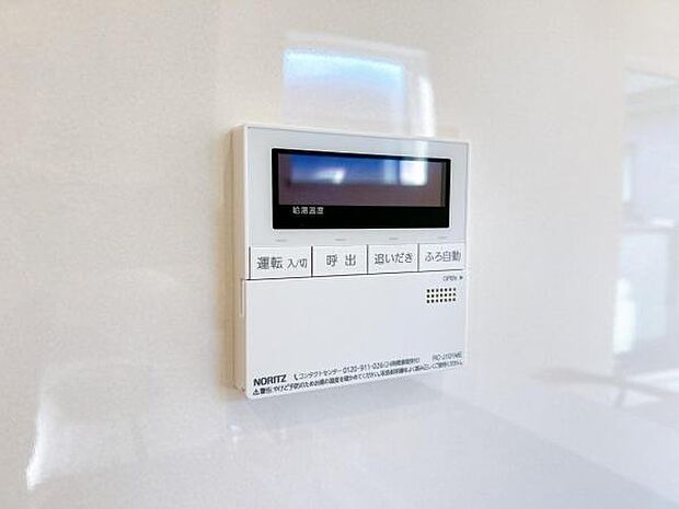 給湯のコントロールパネルです。