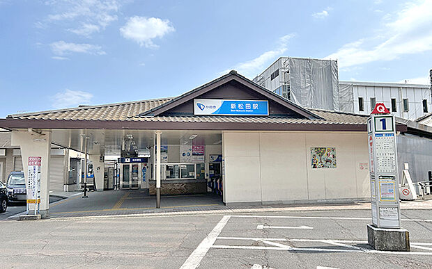 新松田駅まで約480m（徒歩6分）