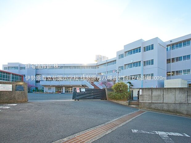 伊勢原市立竹園小学校まで約1020m（徒歩13分）