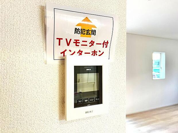 訪問者を確認できるTVモニター付きインターフォンです。
