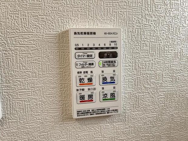 24時間換気機能付きの浴室乾燥機です。