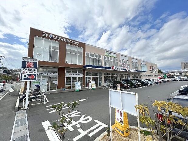 クリエイトS・D 秦野大秦町店まで約551m(徒歩7分)