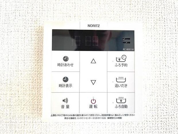 給湯のコントロールパネルです。