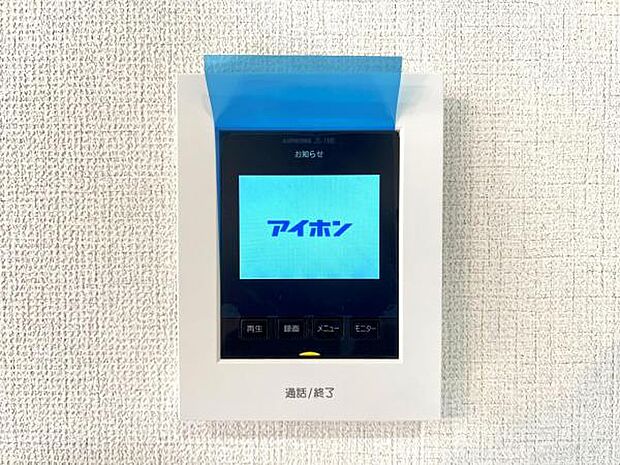 訪問者を確認できるTVモニター付きインターフォンです。