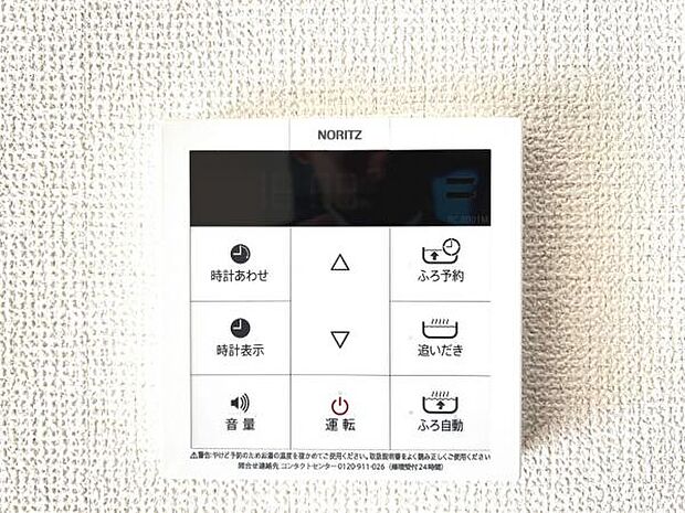 給湯のコントロールパネルです。