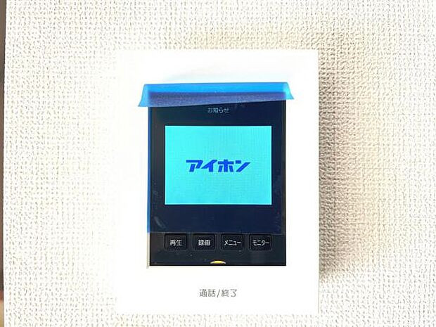 訪問者を確認できるTVモニター付きインターフォンです。