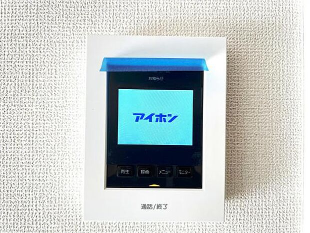 訪問者を確認できるTVモニター付きインターフォンです。