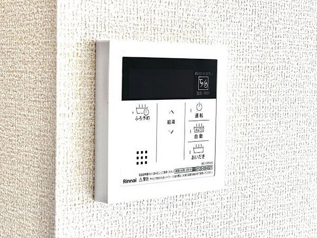 給湯のコントロールパネルです。