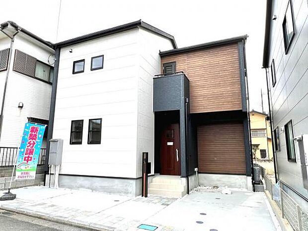 建物完成済・ご家族揃って建物と街並みをご覧いただけます。