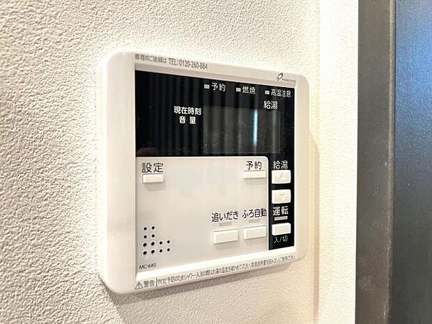 給湯のコントロールパネルです。