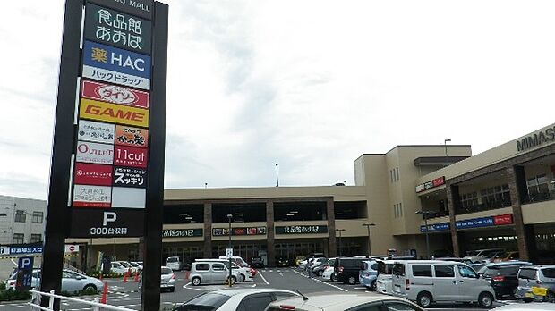 ミマスモールまで約1660m（徒歩21分）