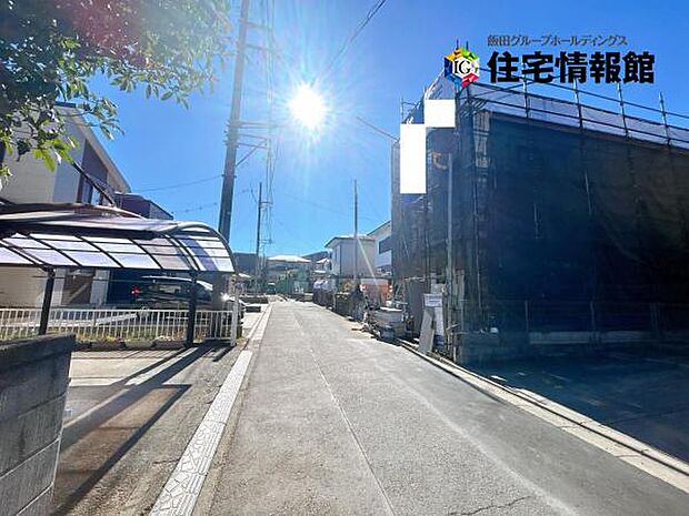 前面道路を含めた現地写真です。ぜひ周辺環境も併せてご覧ください。