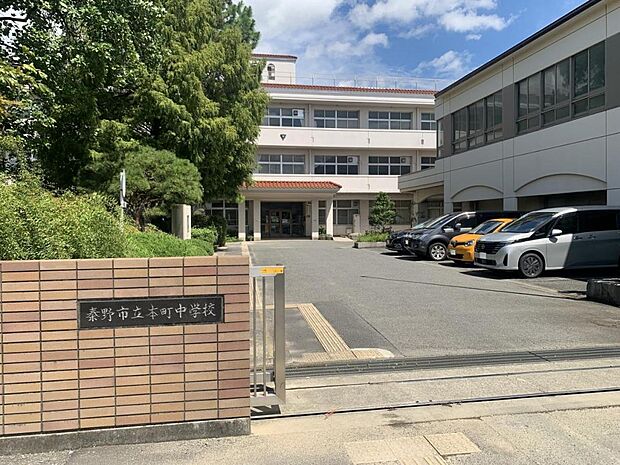 秦野市立本町中学校まで約950m(徒歩12分)