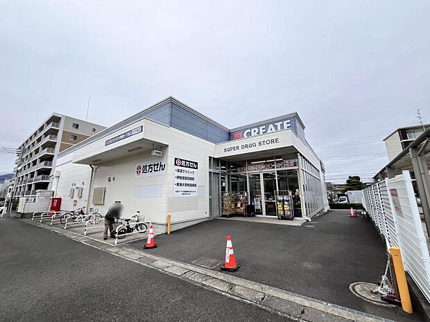 クリエイトS・D 伊勢原一丁目店まで約1770m(徒歩23分)
