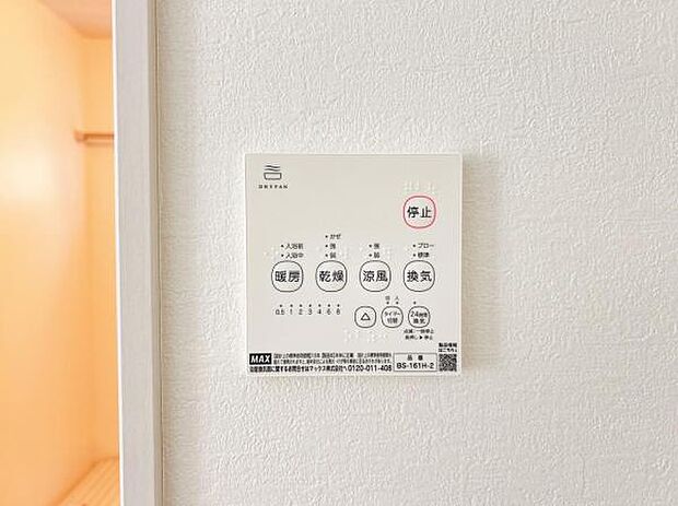 24時間換気機能付きの浴室乾燥機です。