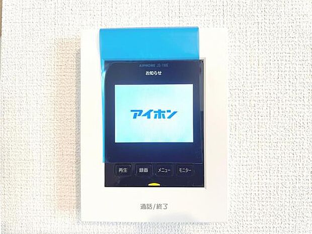 訪問者を確認できるTVモニター付きインターフォンです。
