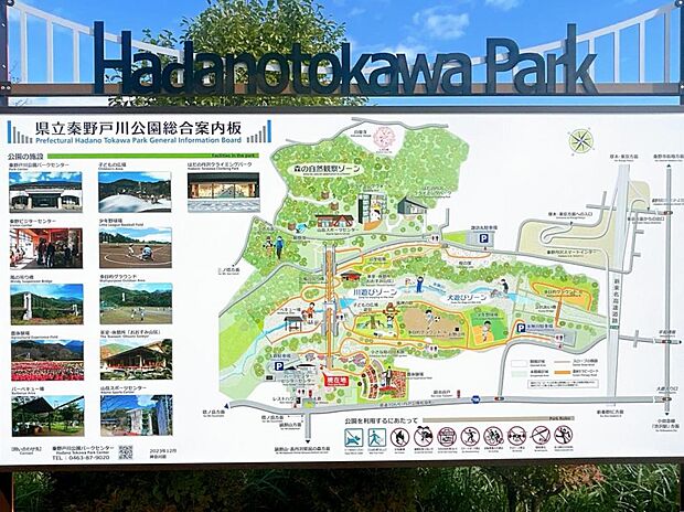 秦野戸川公園まで約2290m（徒歩29分）
