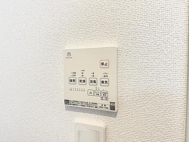 24時間換気機能付きの浴室乾燥機です。
