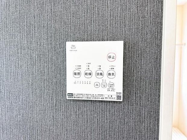 24時間換気機能付きの浴室乾燥機です。