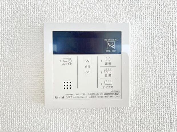 給湯のコントロールパネルです。
