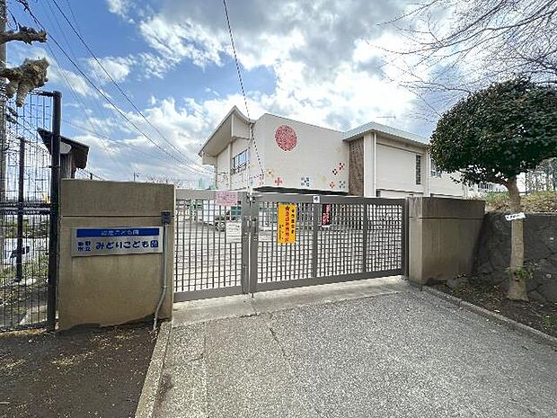 秦野市立みどりこども園まで約1130m(徒歩15分)