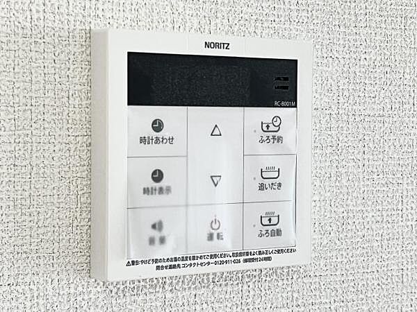 給湯のコントロールパネルです。