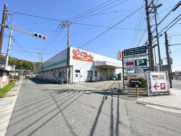 ビバホーム 大井町店まで約2050m(徒歩26分)