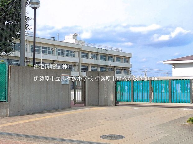 伊勢原市立比々多小学校まで約500m(徒歩7分)