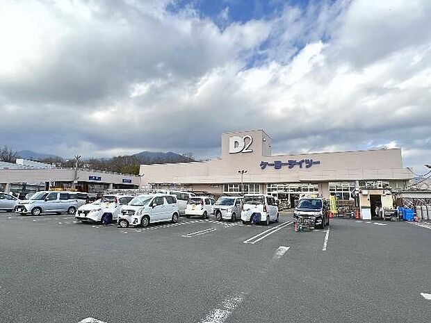 ケーヨーデイツー 秦野店まで約1090m(徒歩14分)