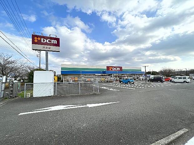 DCM 渋沢店まで約580m(徒歩8分)