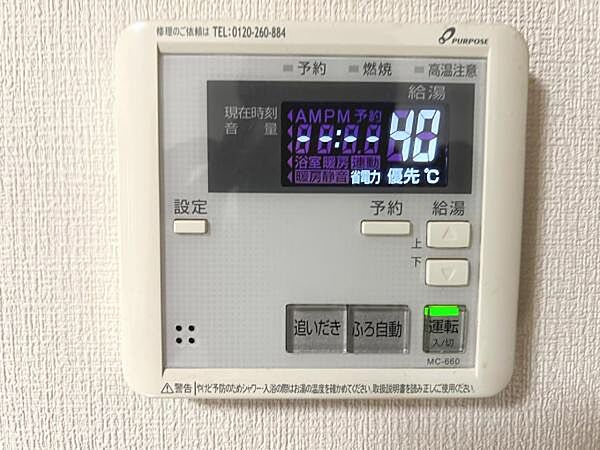設備