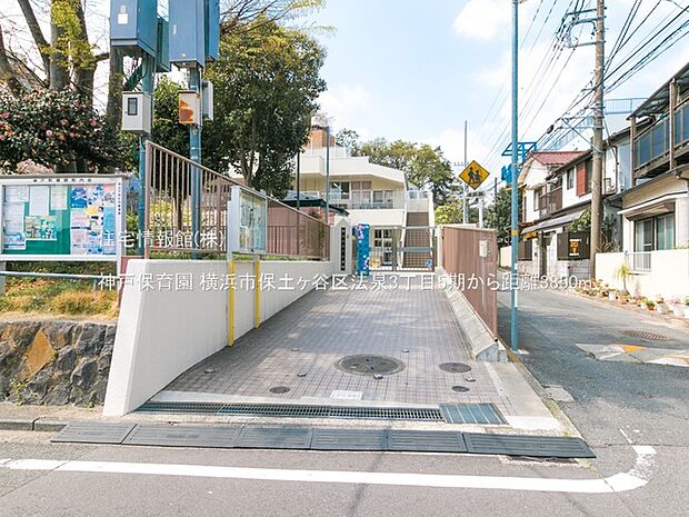 神戸保育園まで約3850m(徒歩49分)