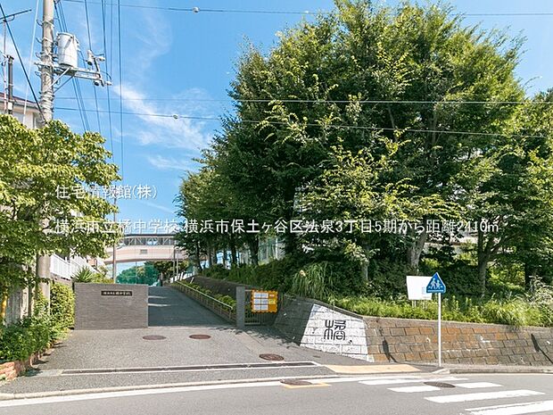 横浜市立橘中学校まで約2410m(徒歩31分)