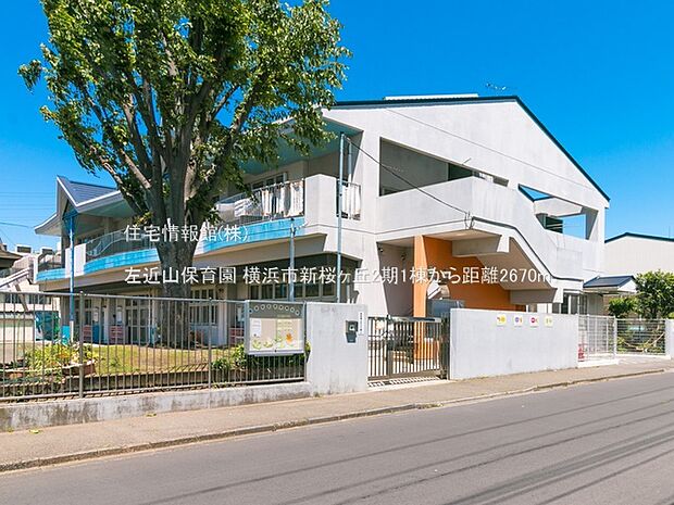 左近山保育園まで約2670m（徒歩34分）