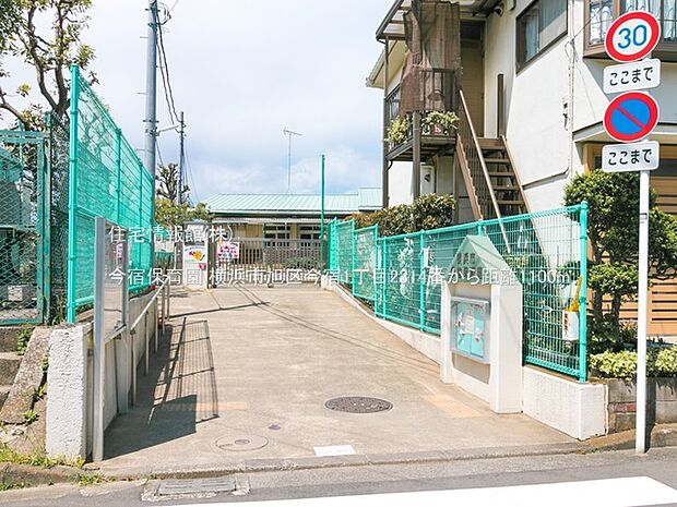今宿保育園まで約1100m（徒歩14分）