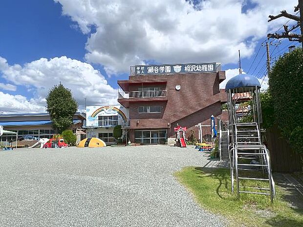 相沢幼稚園まで約200m（徒歩3分）