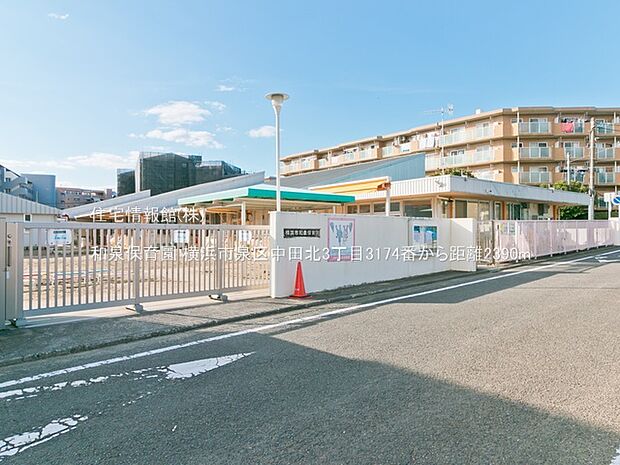 和泉保育園まで約2390m(徒歩30分)