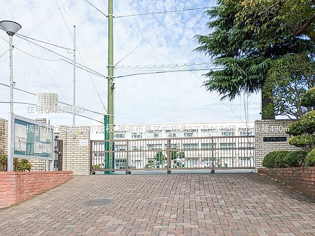 横浜市立東中田小学校まで約490m(徒歩7分)