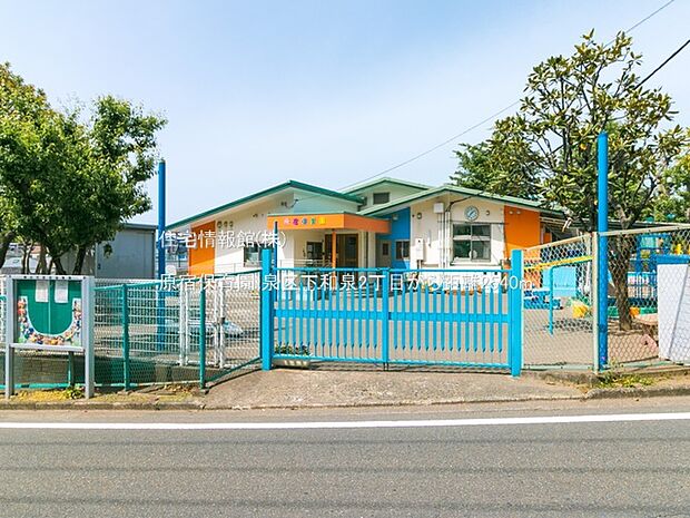 原宿保育園まで約2540m(徒歩32分)