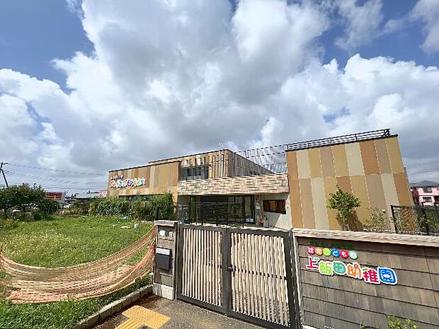 認定こども園 上飯田幼稚園まで約1300m(徒歩17分)