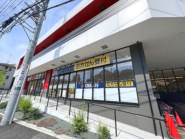 クリエイトS・D 保土ケ谷権太坂店まで約1150m(徒歩15分)