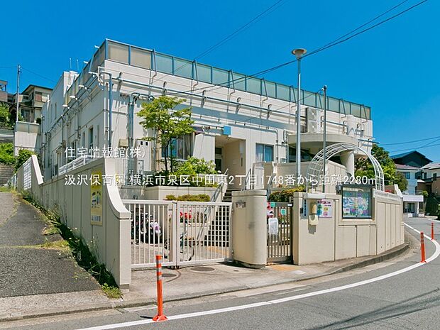 汲沢保育園まで約2280m(徒歩29分)