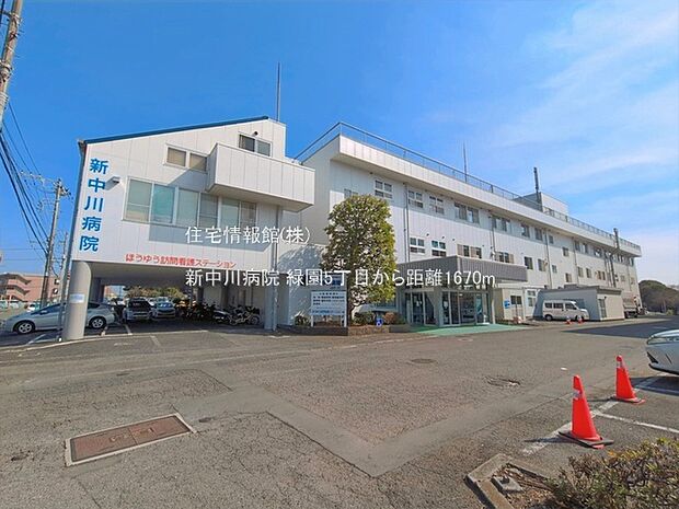 新中川病院まで約1670m(徒歩21分)