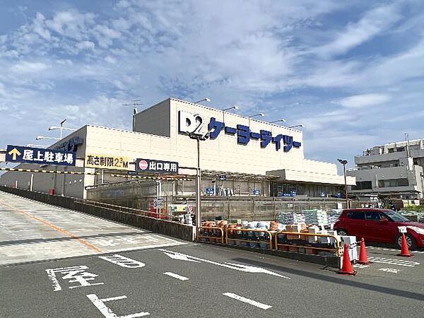 ケーヨーデイツー ひなた山店まで約3360m（徒歩42分）