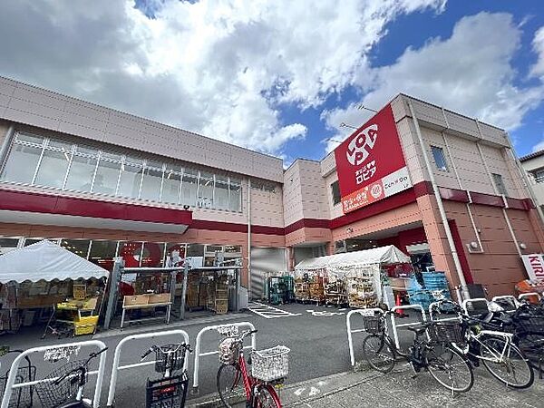 ロピア 希望が丘店まで約650m（徒歩9分）