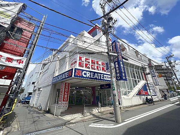 クリエイトＳ・Ｄ 横浜希望が丘店まで約590m（徒歩8分）